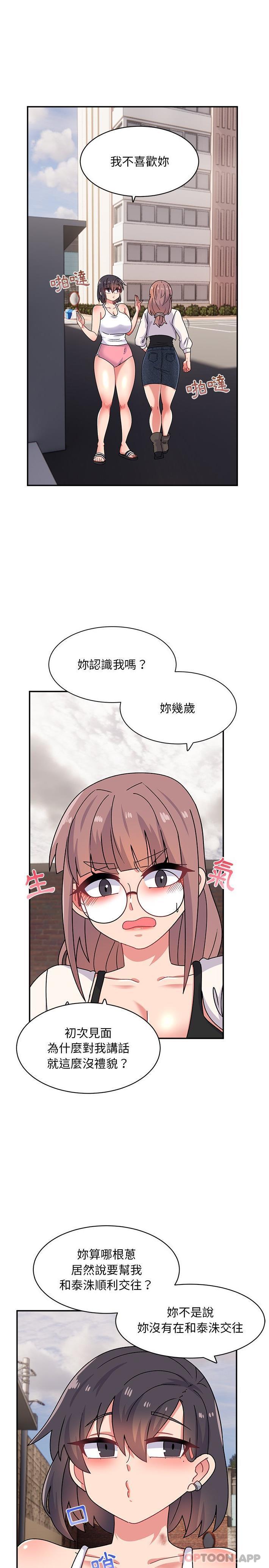 《頑皮女孩敏兒》漫画 第22話