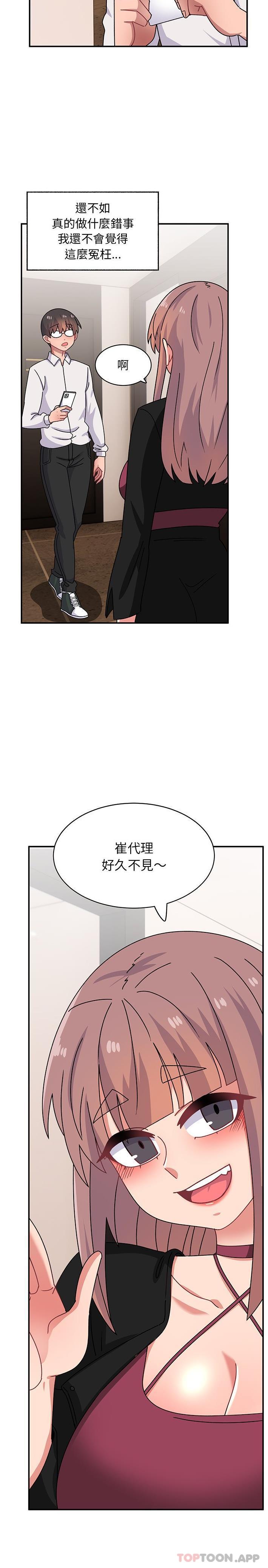 《頑皮女孩敏兒》漫画 第22話