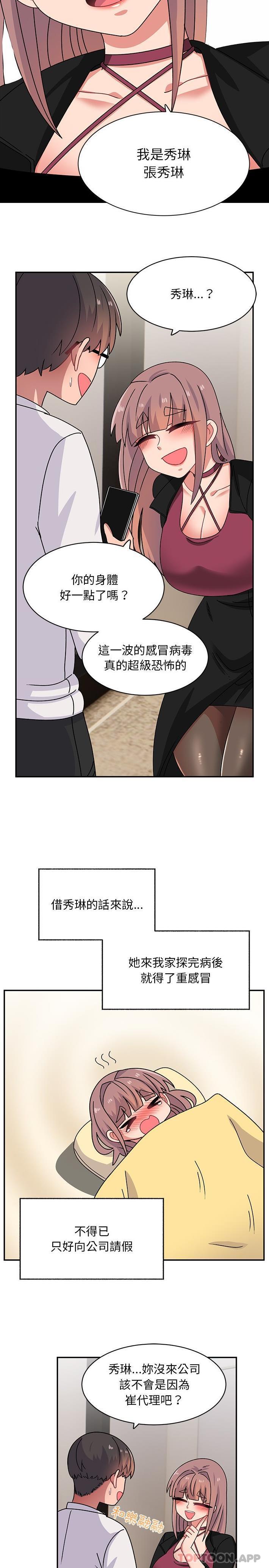 《頑皮女孩敏兒》漫画 第22話