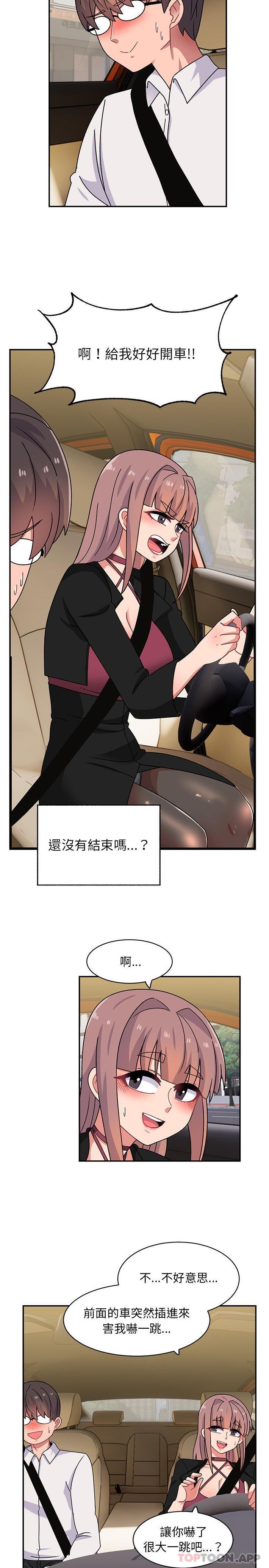 《頑皮女孩敏兒》漫画 第22話