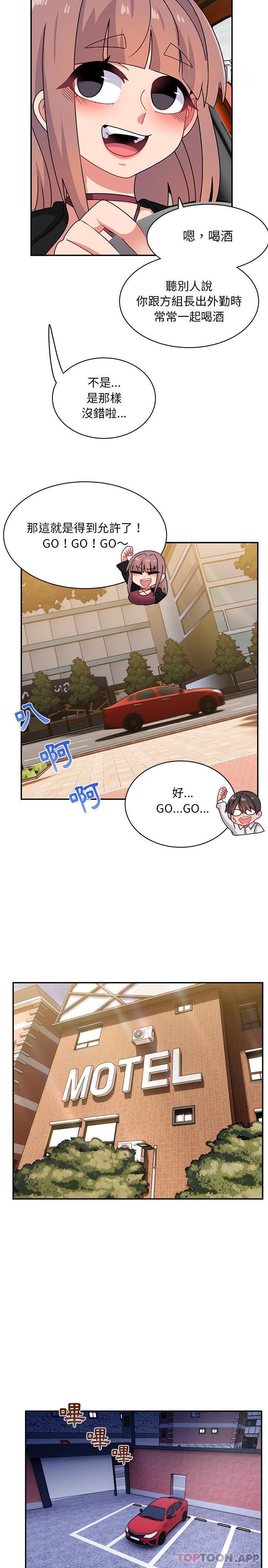 《頑皮女孩敏兒》漫画 第22話