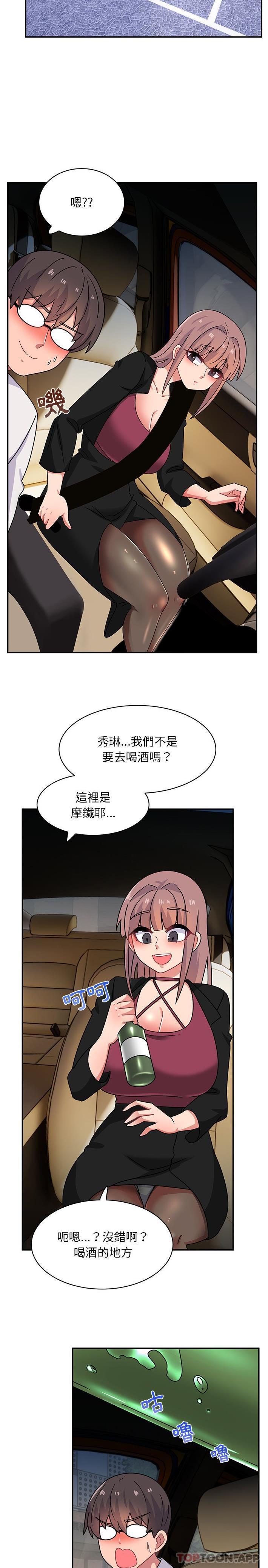 《頑皮女孩敏兒》漫画 第22話