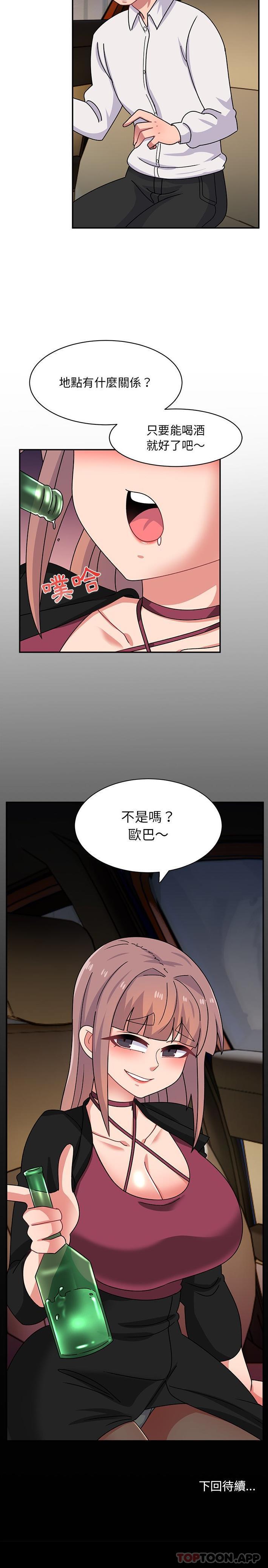 《頑皮女孩敏兒》漫画 第22話