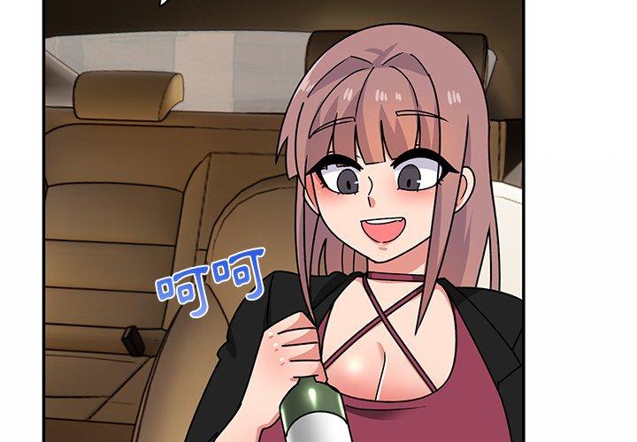 《頑皮女孩敏兒》漫画 第23話