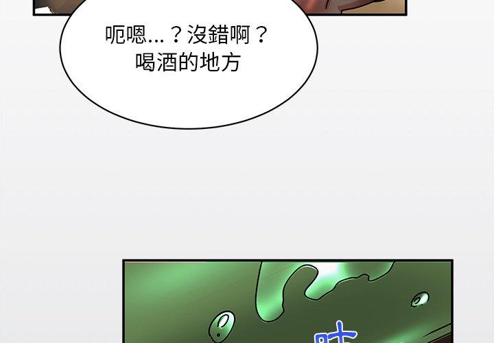 《頑皮女孩敏兒》漫画 第23話