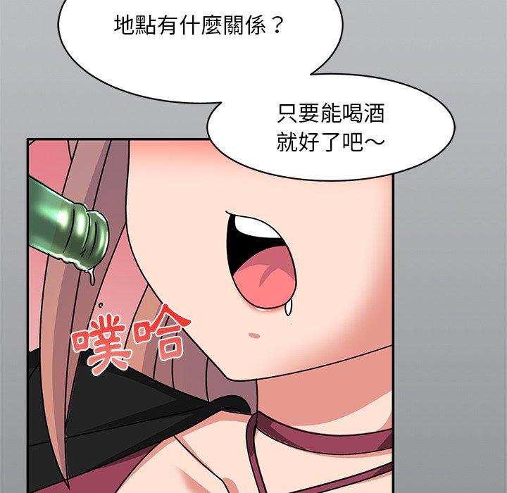 《頑皮女孩敏兒》漫画 第23話