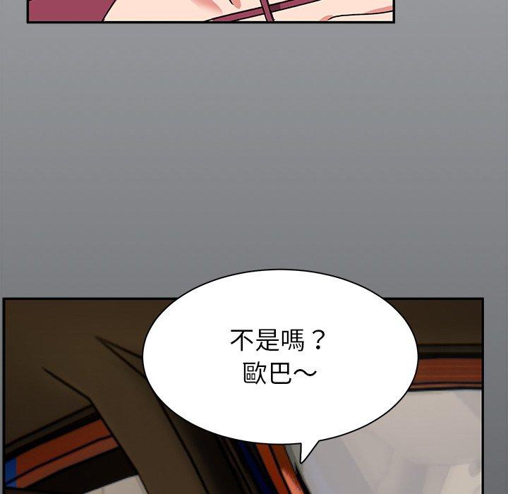 《頑皮女孩敏兒》漫画 第23話