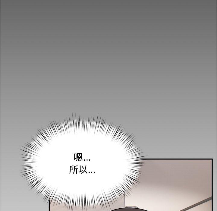 《頑皮女孩敏兒》漫画 第23話