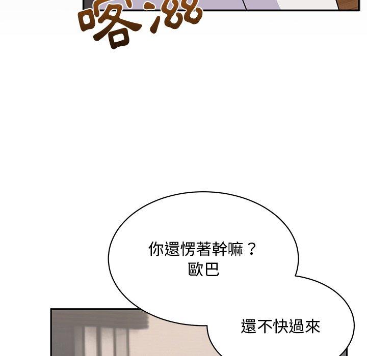 《頑皮女孩敏兒》漫画 第23話
