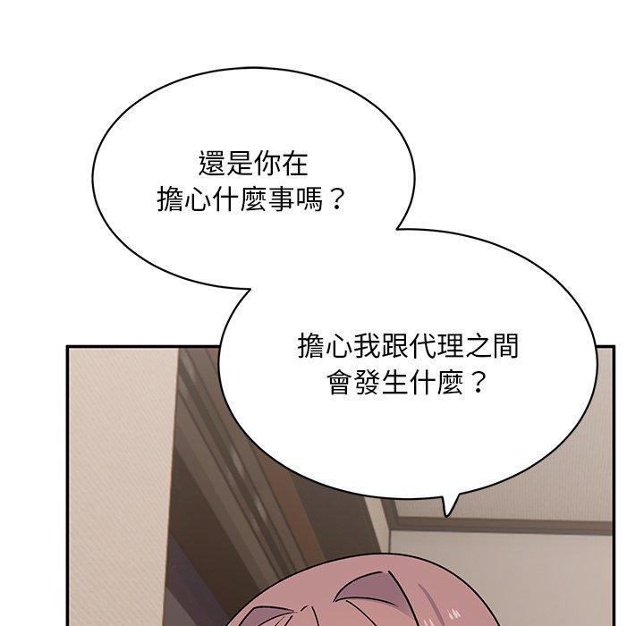 《頑皮女孩敏兒》漫画 第23話