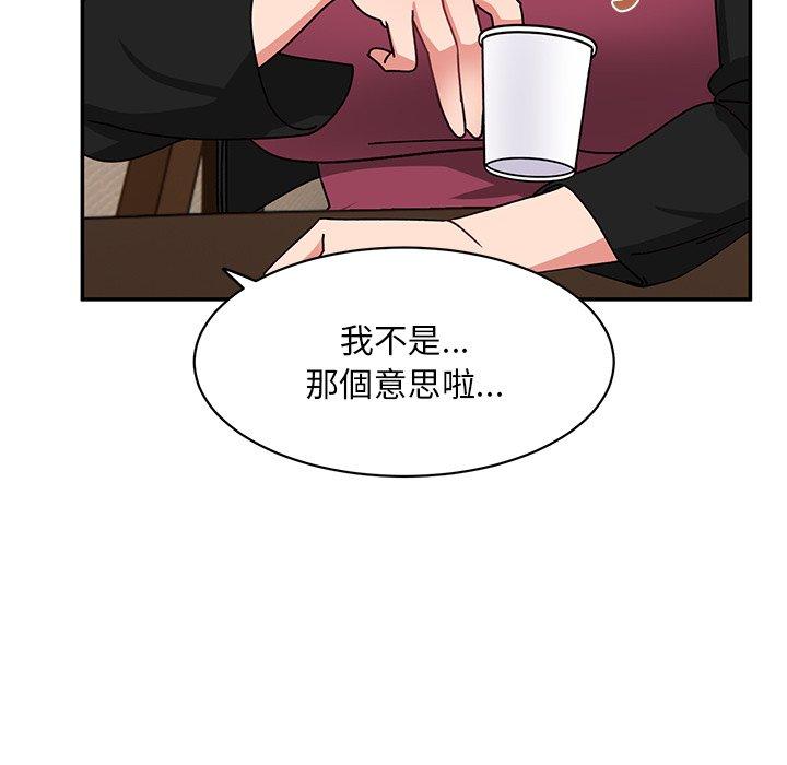《頑皮女孩敏兒》漫画 第23話