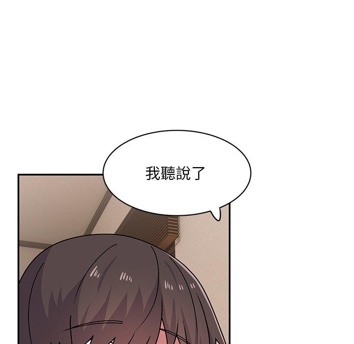 《頑皮女孩敏兒》漫画 第23話