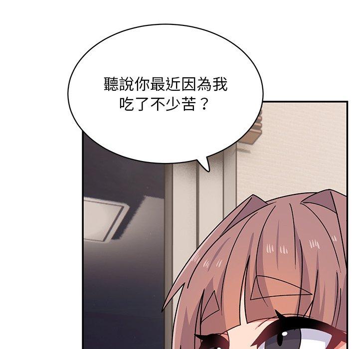 《頑皮女孩敏兒》漫画 第23話
