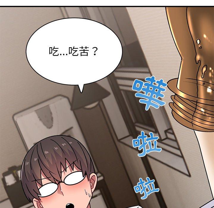 《頑皮女孩敏兒》漫画 第23話