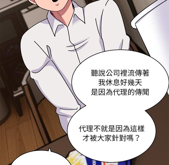 《頑皮女孩敏兒》漫画 第23話
