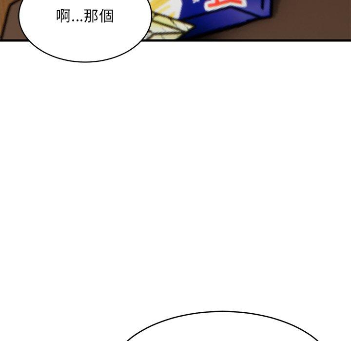 《頑皮女孩敏兒》漫画 第23話