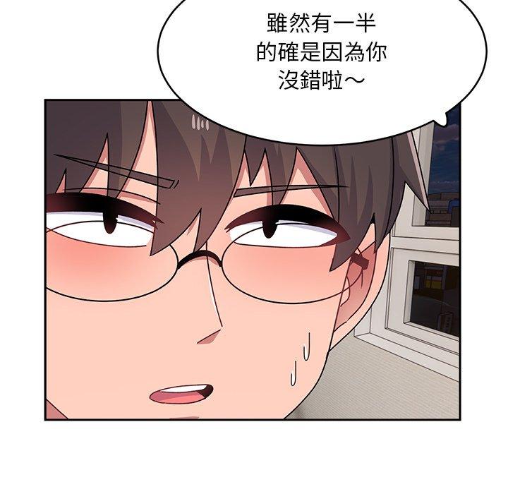 《頑皮女孩敏兒》漫画 第23話