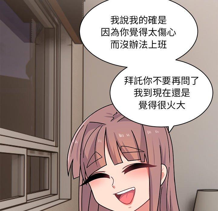 《頑皮女孩敏兒》漫画 第23話