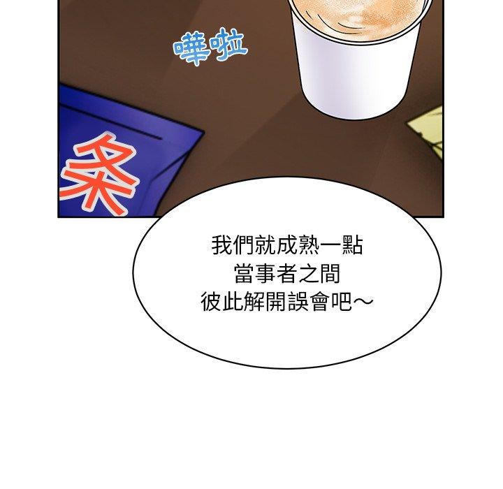 《頑皮女孩敏兒》漫画 第23話