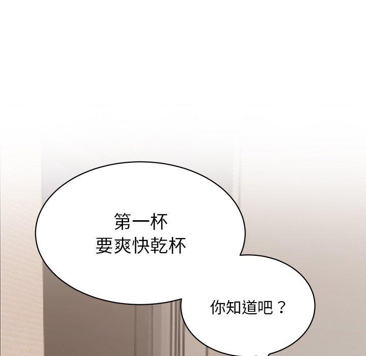 《頑皮女孩敏兒》漫画 第23話