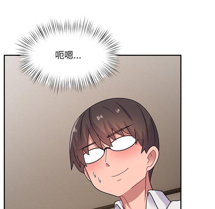 《頑皮女孩敏兒》漫画 第23話