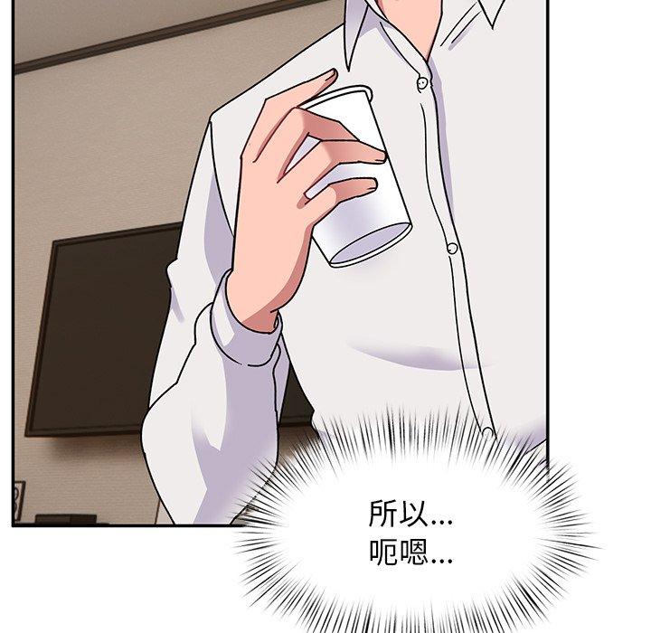 《頑皮女孩敏兒》漫画 第23話
