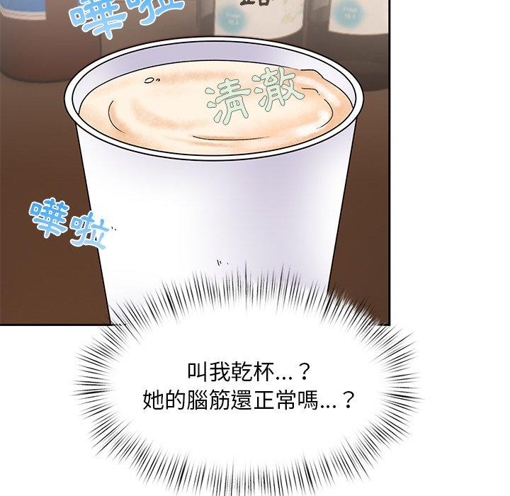 《頑皮女孩敏兒》漫画 第23話