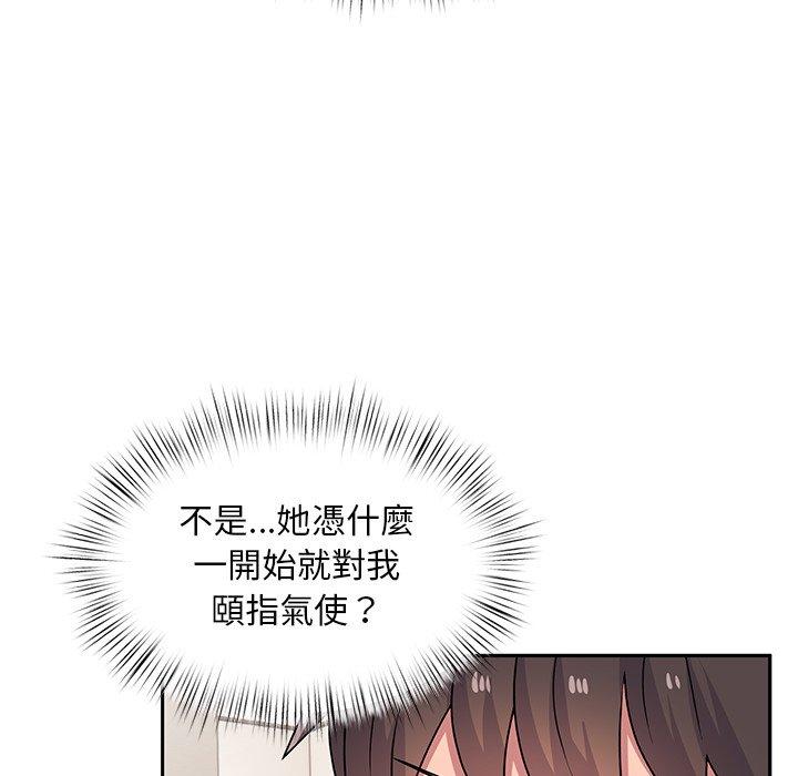 《頑皮女孩敏兒》漫画 第23話