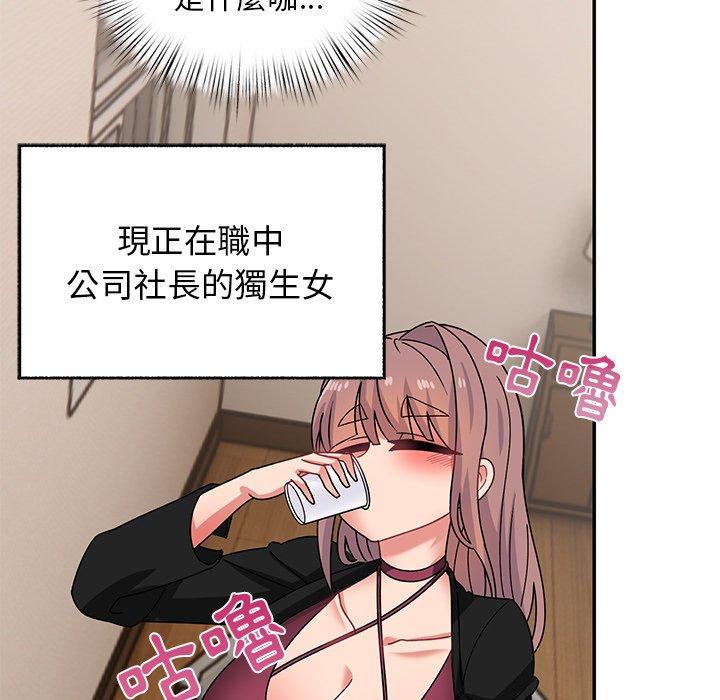 《頑皮女孩敏兒》漫画 第23話