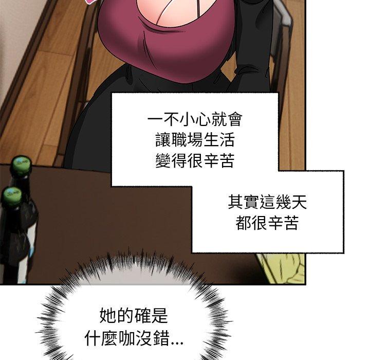 《頑皮女孩敏兒》漫画 第23話