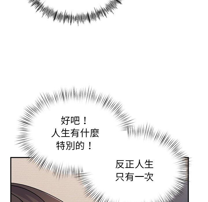 《頑皮女孩敏兒》漫画 第23話