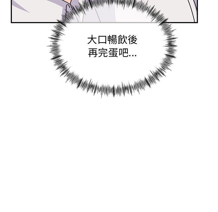 《頑皮女孩敏兒》漫画 第23話