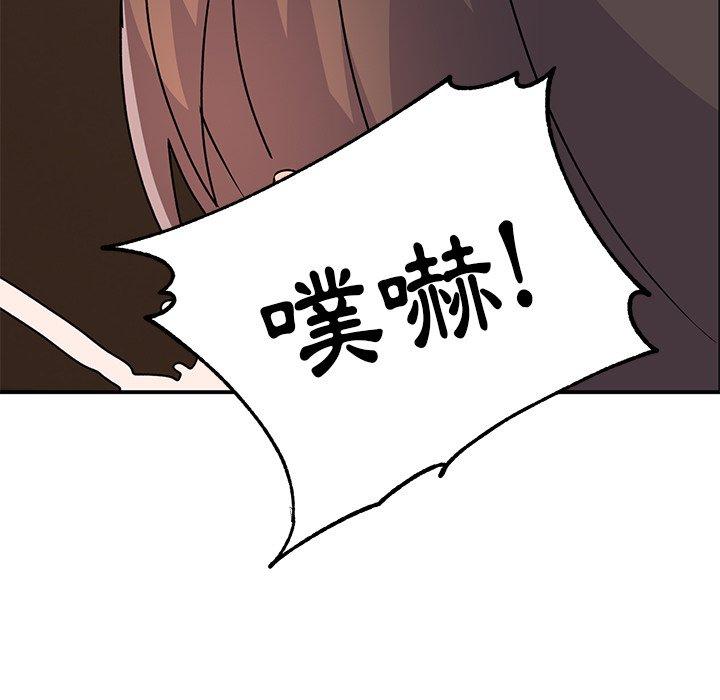 《頑皮女孩敏兒》漫画 第23話