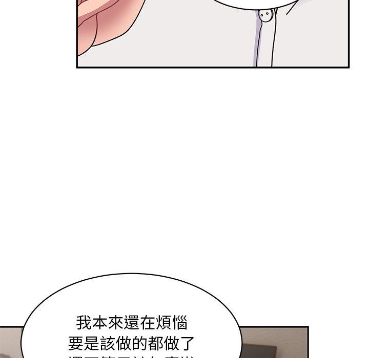 《頑皮女孩敏兒》漫画 第23話