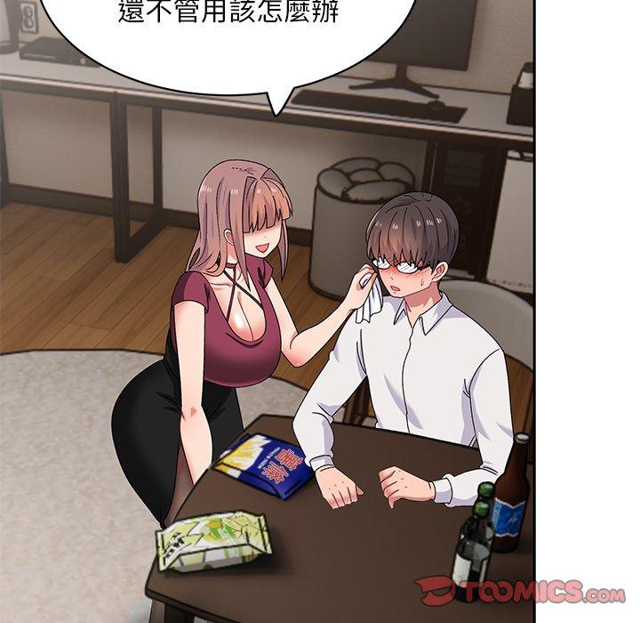 《頑皮女孩敏兒》漫画 第23話
