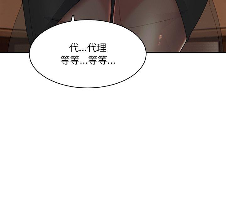 《頑皮女孩敏兒》漫画 第23話