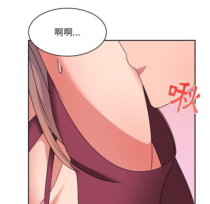 《頑皮女孩敏兒》漫画 第23話