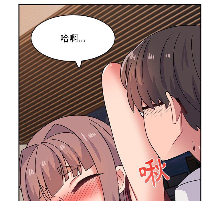 《頑皮女孩敏兒》漫画 第23話