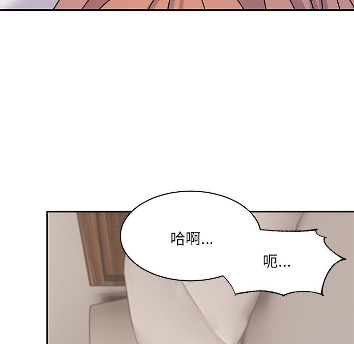 《頑皮女孩敏兒》漫画 第23話