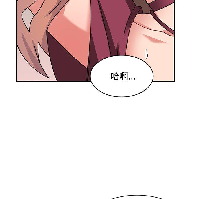 《頑皮女孩敏兒》漫画 第23話