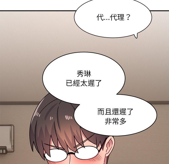 《頑皮女孩敏兒》漫画 第23話