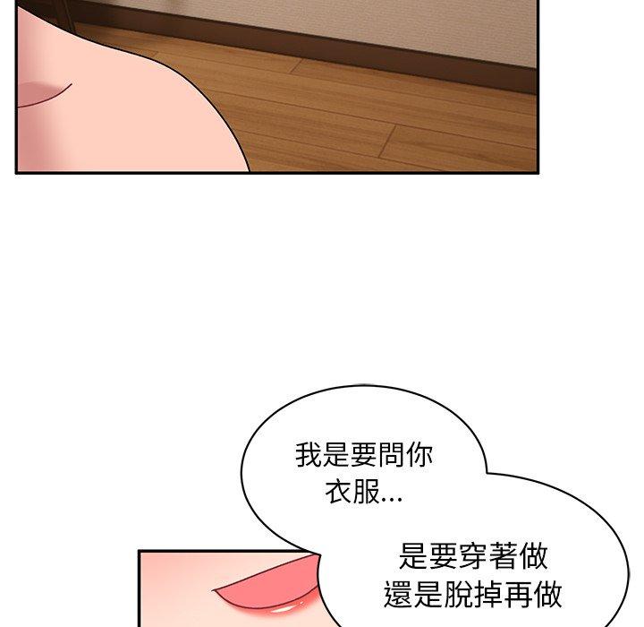 《頑皮女孩敏兒》漫画 第23話