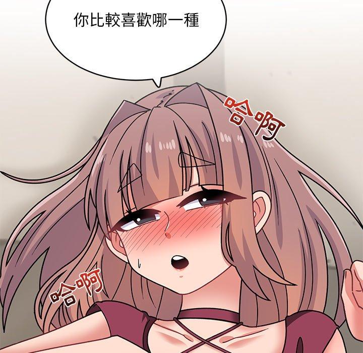 《頑皮女孩敏兒》漫画 第23話