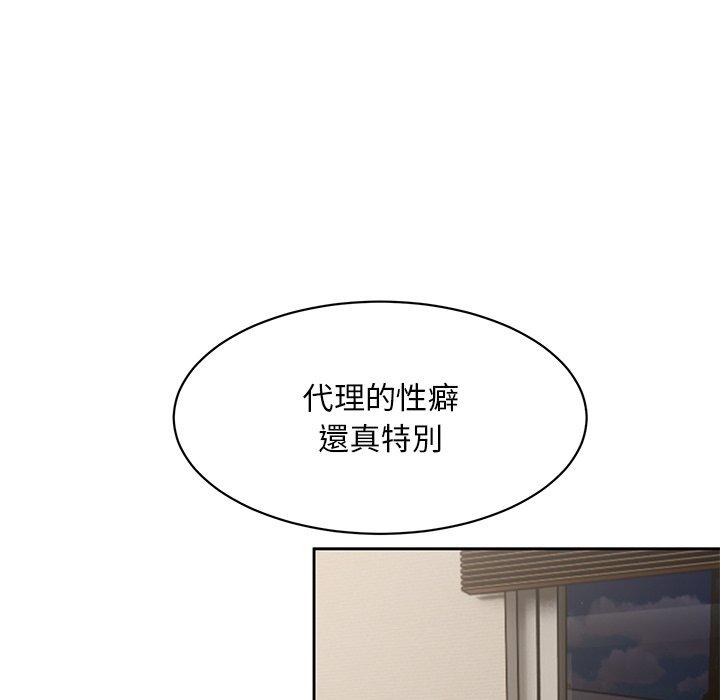 《頑皮女孩敏兒》漫画 第23話
