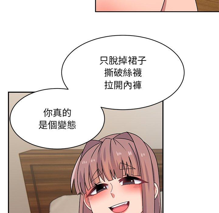 《頑皮女孩敏兒》漫画 第23話