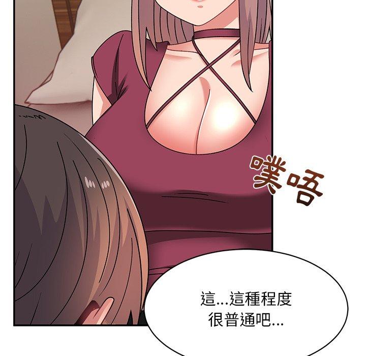 《頑皮女孩敏兒》漫画 第23話