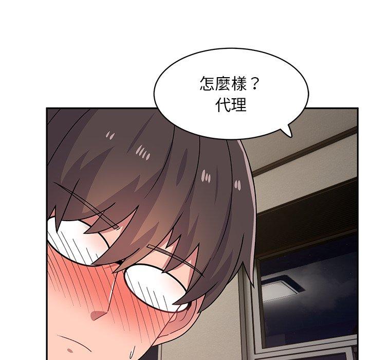 《頑皮女孩敏兒》漫画 第23話