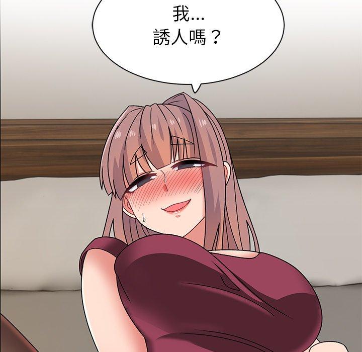 《頑皮女孩敏兒》漫画 第23話