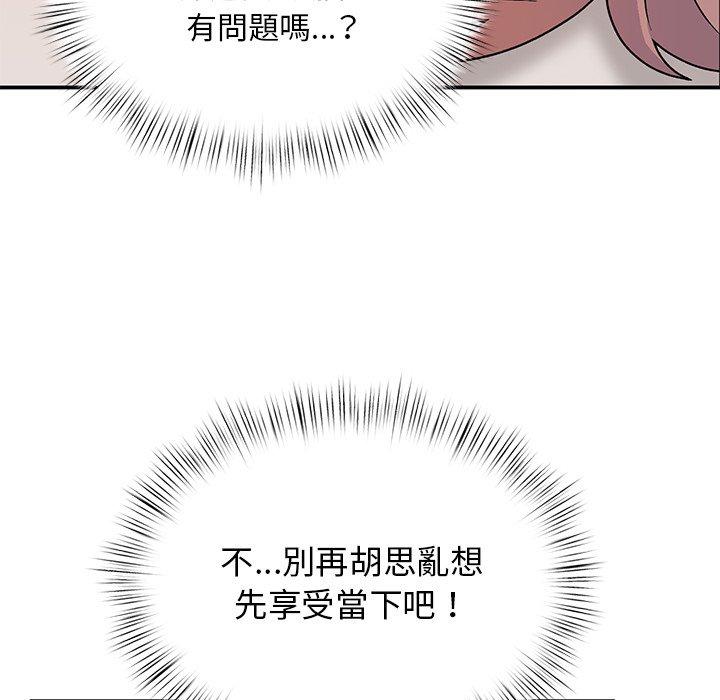《頑皮女孩敏兒》漫画 第23話