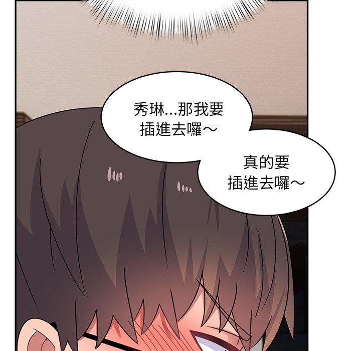 《頑皮女孩敏兒》漫画 第23話